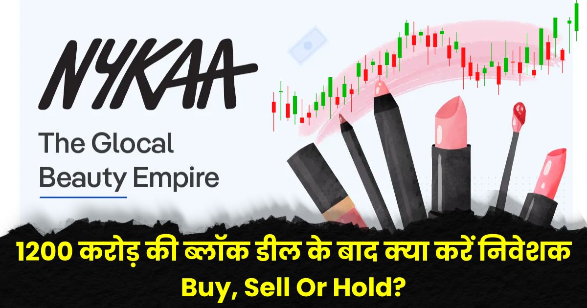Nykaa Share Price
