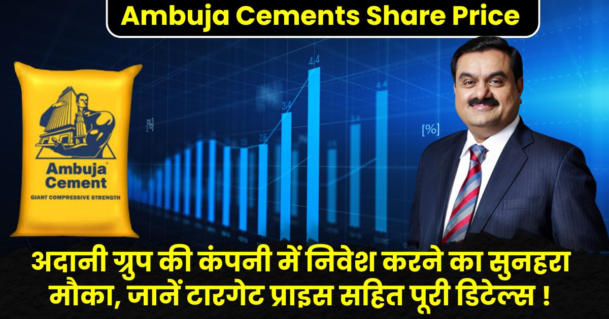Ambuja Cements Share Price