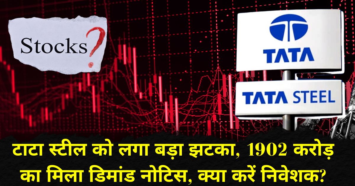 Tata Steel Share Price